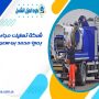 شركة تسليك مجاري بحي محمد بن سعود