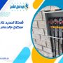 شركة تمديد غاز مركزي بالدمام